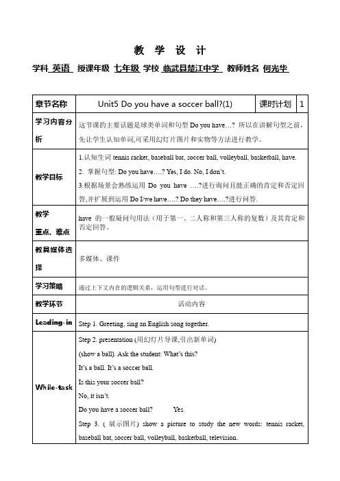 unit2教学设计4课时