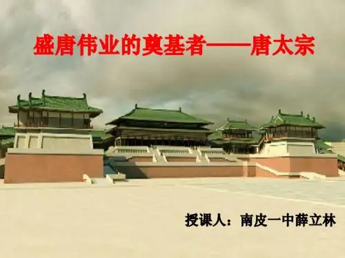 唐太宗