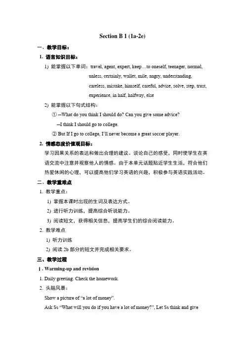人教版go for it八年级英语上册 Unit 10 Section B 1 (1a-2e)