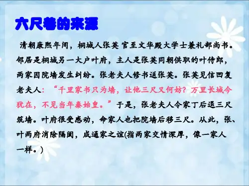 6《论语》论忠恕之道