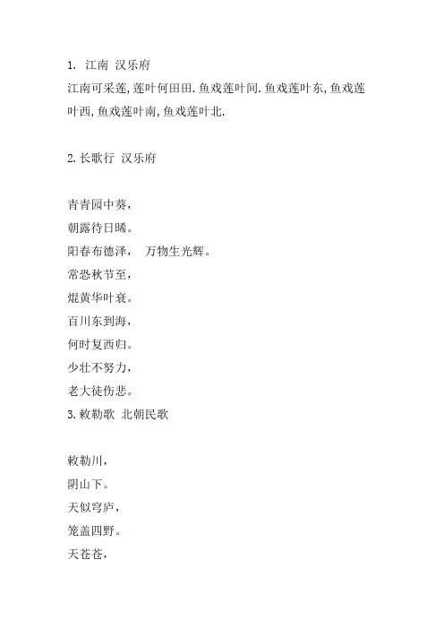 古诗大全