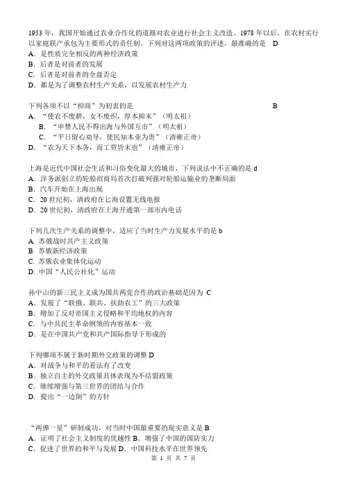 好题集锦