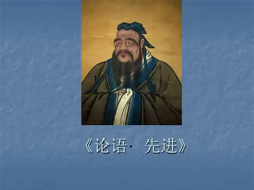 《论语