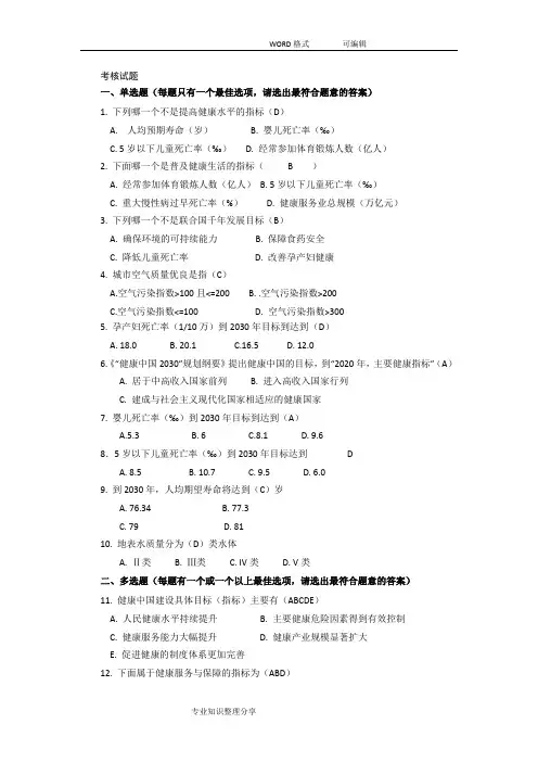 江西执业药师2018年继续教育题目与答案及解析