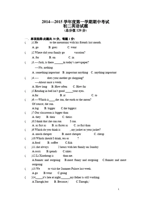 新版人教版八年级上册英语期中测试卷(含答题卡) 2