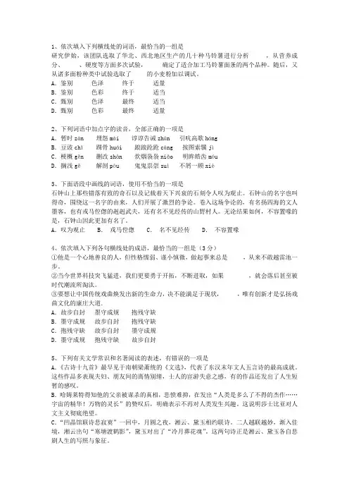2011西藏自治区高考语文真题试卷最新考试试题库(完整版)