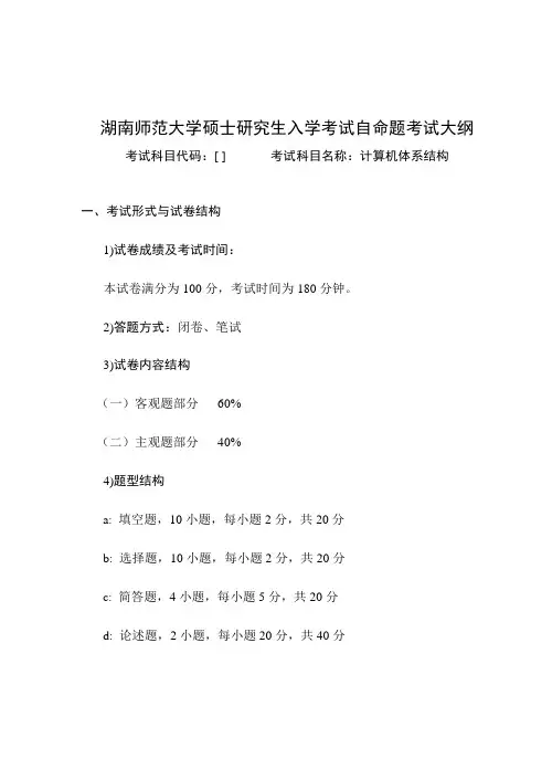 010_计算机体系结构2