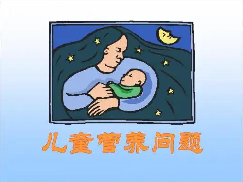 儿童营养品