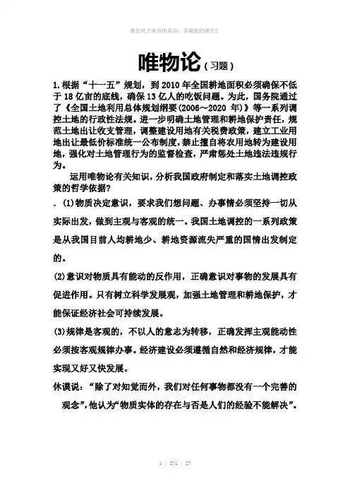 哲学主观题