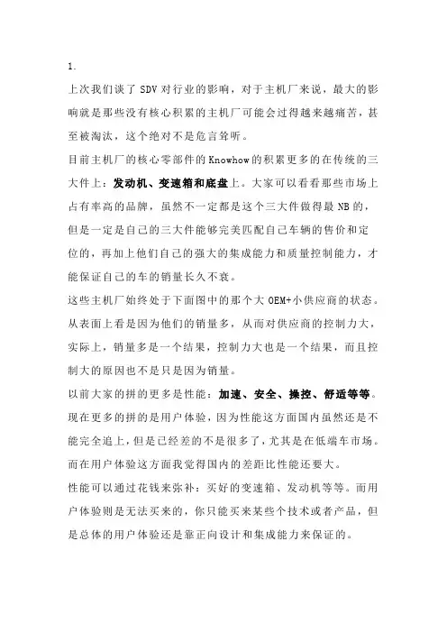 谈谈”正向开发”