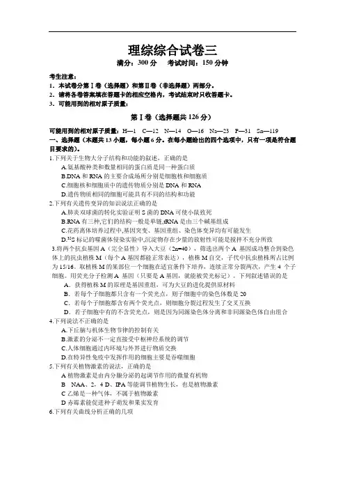 江西省上饶县中学2018届高三下学期综合测试理科综合试