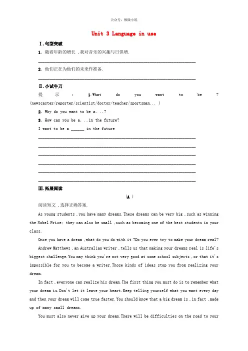 新外研版八年级英语下册 Module 10Unit 3 Language in use同步练习 
