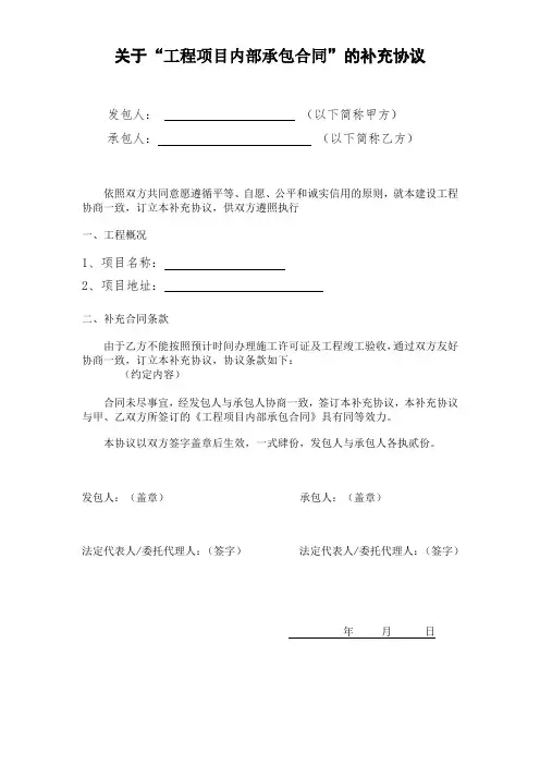 补充协议格式