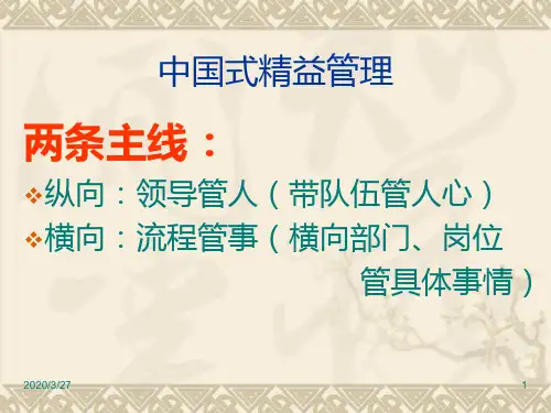 三要素法PPT课件