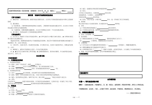 专制时代晚期的政治形态