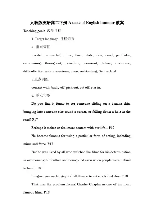 最新人教版英语高二下册A taste of English humour教案