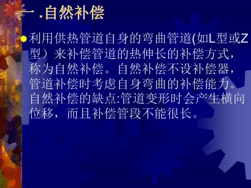 管道伸缩补偿器