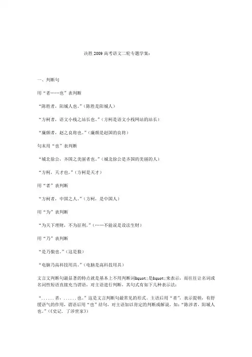 文言文特殊句式和用法