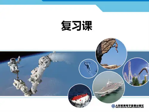 河南中考物理复习名师(15)