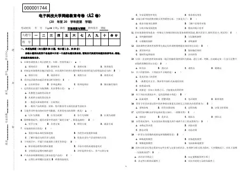 市场调查与预测