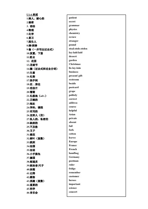 九年级英语基础单词听写答案版