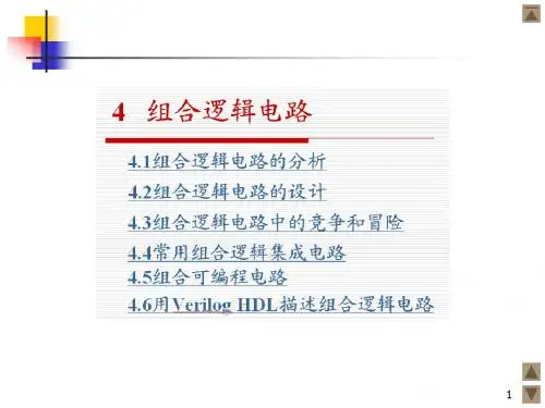 zch02-常用组合逻辑功能器件xp