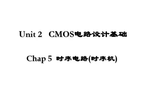 Chap5 时序机