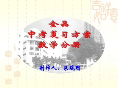 第四章第三课时 等腰三角形及