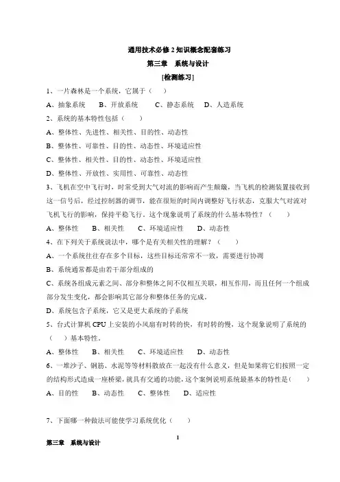 第三章  系统与设计