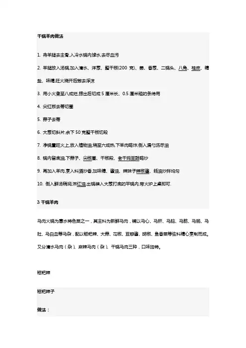 干锅