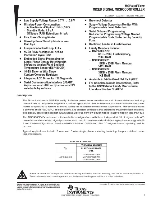 MSP430FE427IPM中文资料