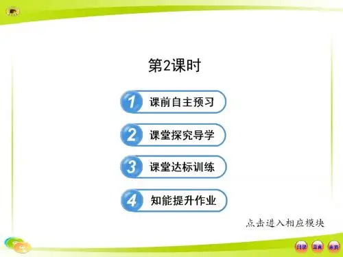 2015年春季新版华东师大版九年级数学下学期26.2.2、二次函数y=ax2+bx+c的图象与性质课件24