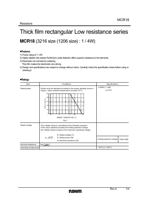MCR18EZHFL中文资料
