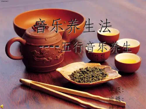 音乐养生法(FUNRING)