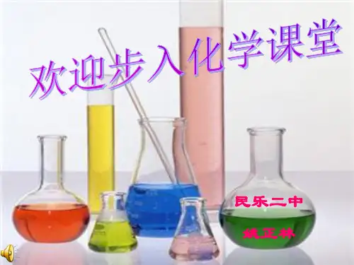 4.4--根据化学方程式的计算