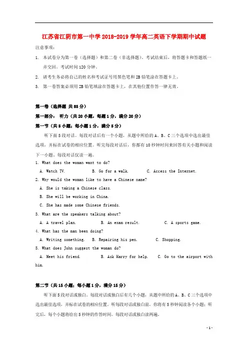 江苏省江阴市第一中学2018_2019学年高二英语下学期期中试题_5793