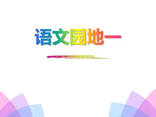 识字加油站