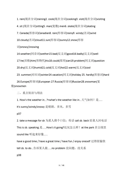 最新人教版英语七年级初一下册Unit7-Unit12期末复习资料