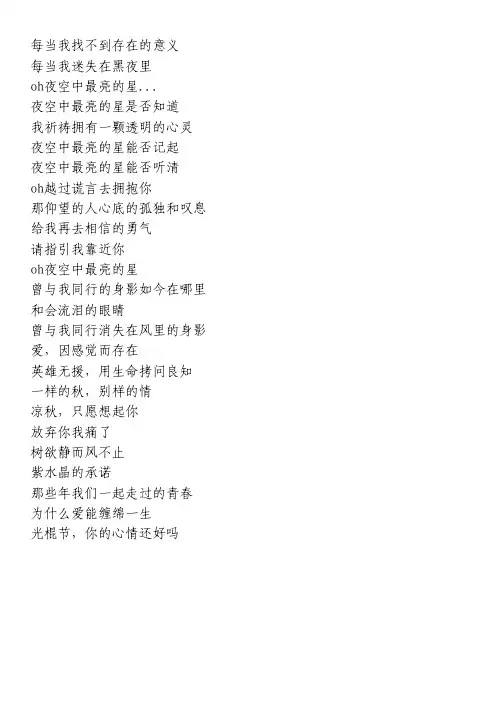 《三十三二十余年如一梦笑柳》歌词   — 逃跑计划