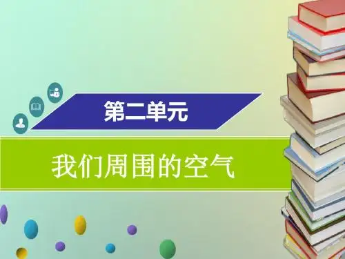 2018年秋九年级化学上册第二单元我们周围的空气课题3制取氧气课件(新版)新人教版
