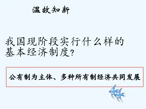 我的公开课按劳分配为主体多种分配方式并存剖析