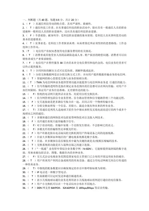 通信工程师(初级综合能力)