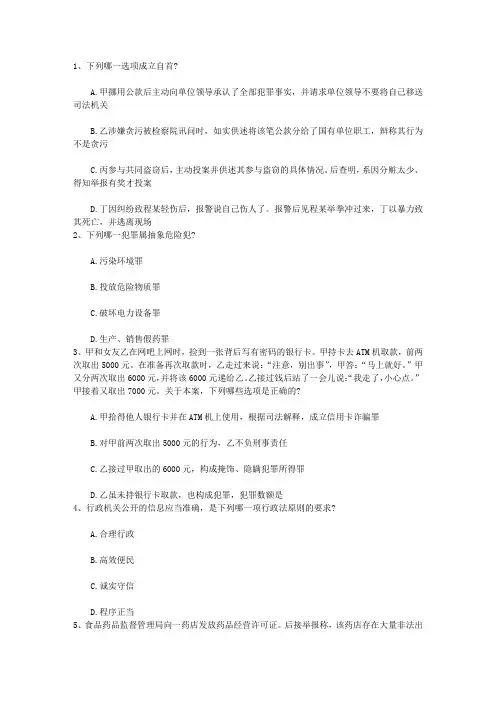 2013年司考改革的方向和重点带答案和解析