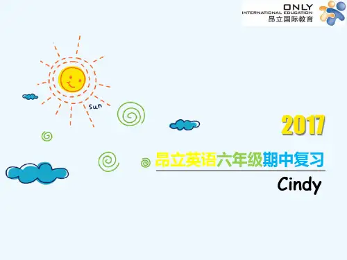译林六年级下册期中复习