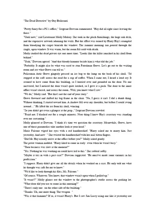 英文短篇故事 mystery story