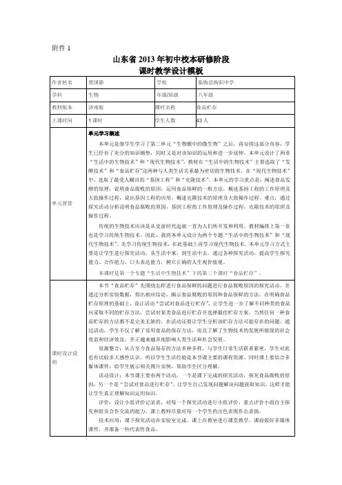 食品贮存