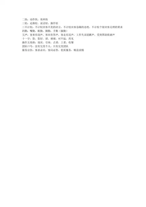 服务常识