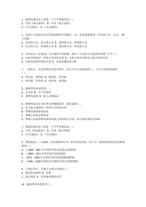 2015新疆维吾尔自治区副科级领导干部公开选拔试题及答案