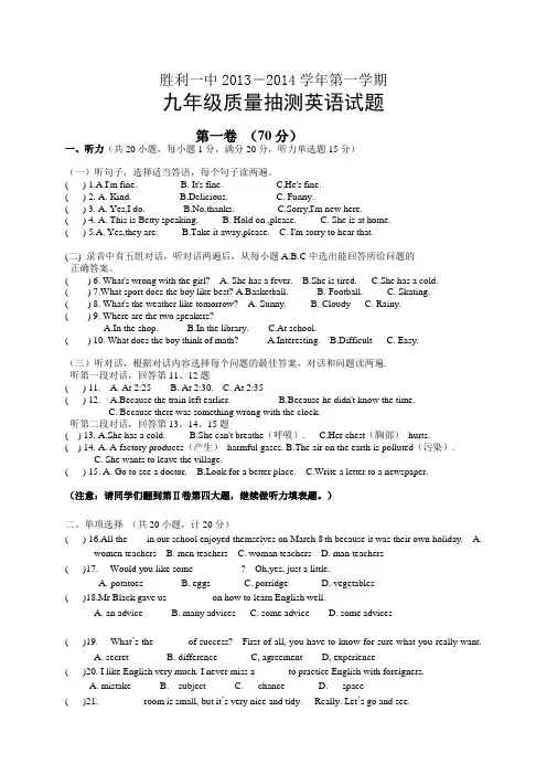 2014届人教版九年级上学期英语期中复习模拟考试试卷及答案