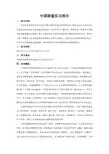 中国联通实习报告